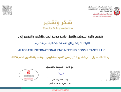 Appreciation from Al Ain City Municipality