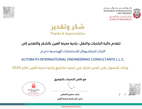Appreciation Certificate from Al Ain Municipality
