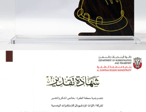 Appreciation from the Al Dhafra Region Municipality